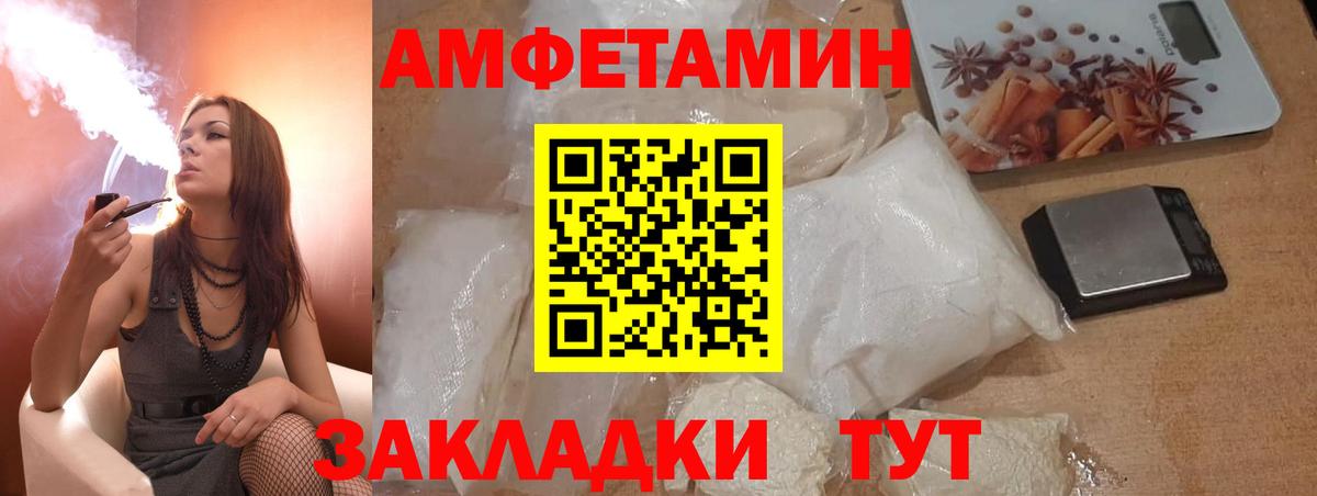 Фурманов  АМФЕТАМИН Розовый  АМФ  Вход с VPN 