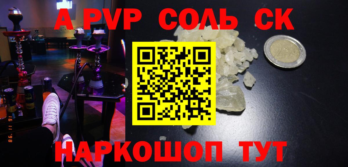 A PVP СК КРИС Фурманов