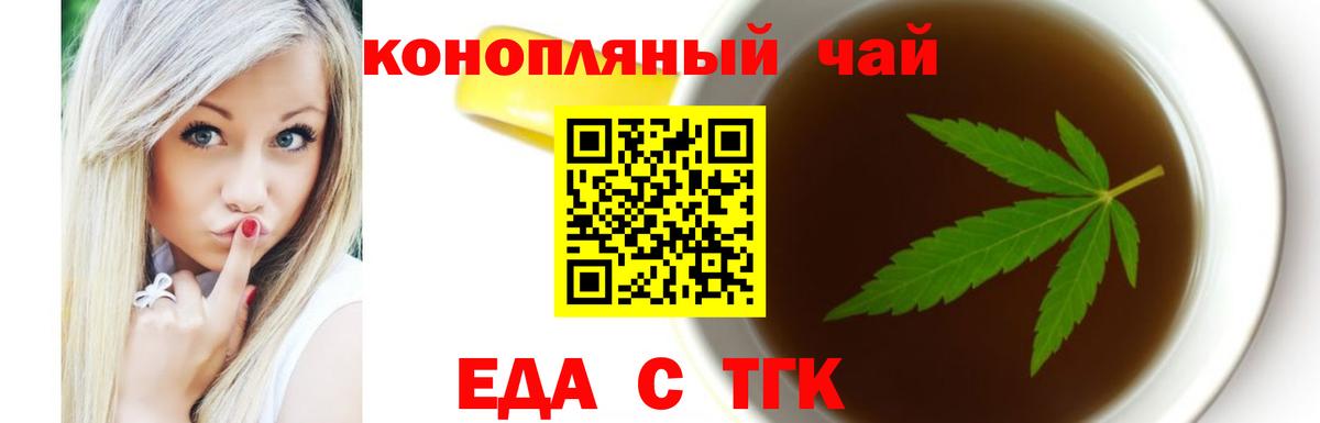 Фурманов  Cannafood конопля  Вход с VPN 