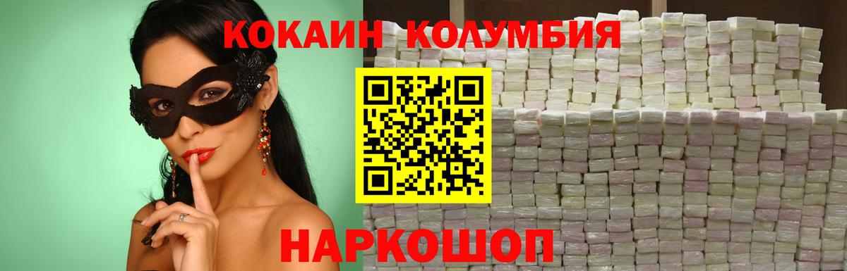 Cocaine VHQ  Вход с VPN  Фурманов  COCAIN FishScale 