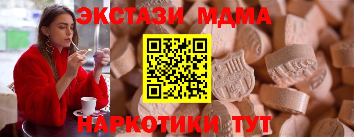 Экстази 280мг Фурманов