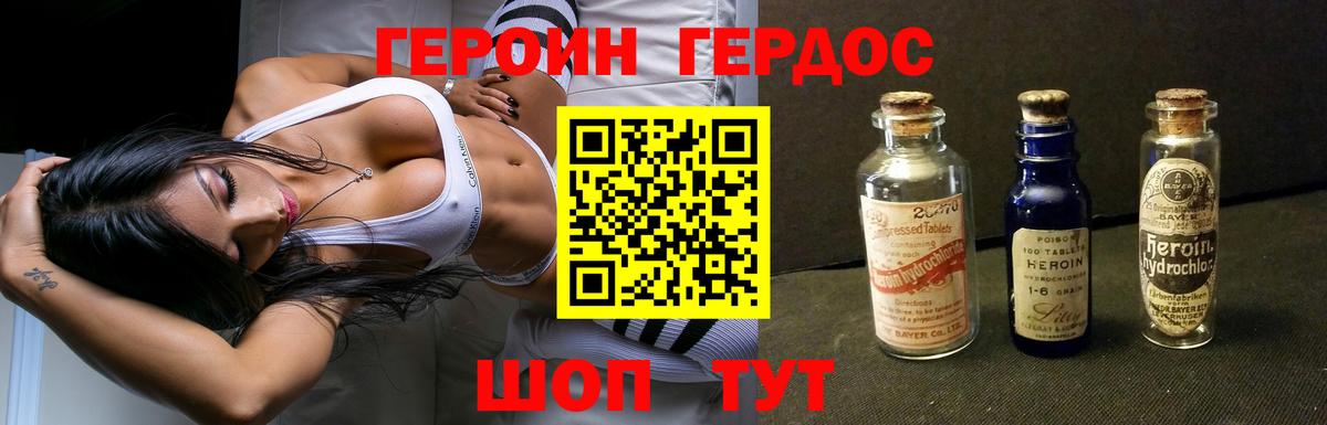ГЕРОИН хмурый  Вход с VPN  Фурманов 