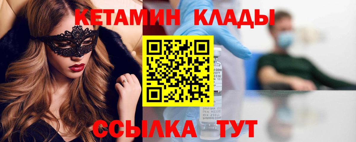 КЕТАМИН VHQ  Вход с VPN  КЕТАМИН VHQ  Фурманов 