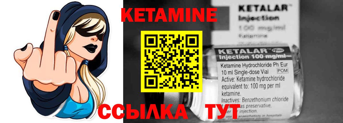 Кетамин VHQ Фурманов