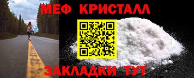 мяу мяу кристалл Пенза