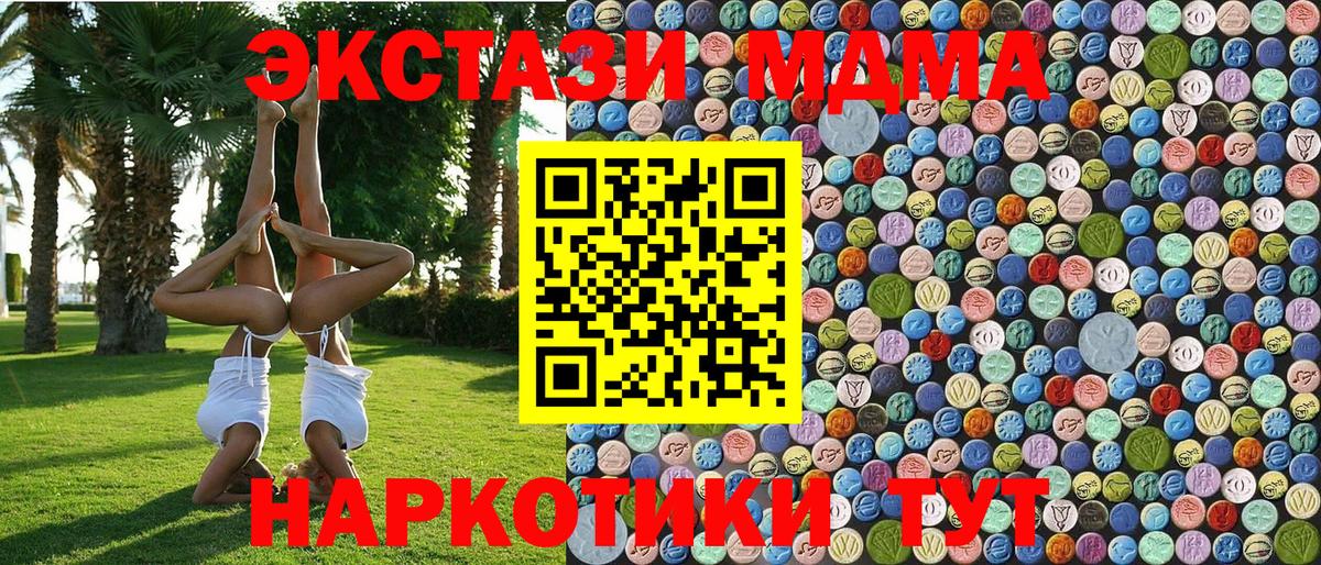 МДМА VHQ Фурманов