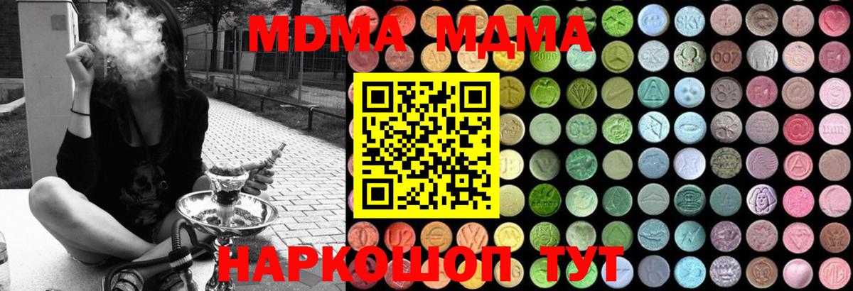 MDMA VHQ  Вход с VPN  MDMA Molly  Фурманов 