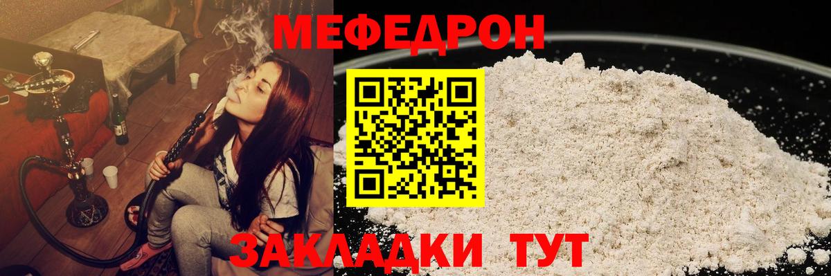Меф mephedrone  Меф VHQ  Фурманов  цена наркотик  Вход с VPN 