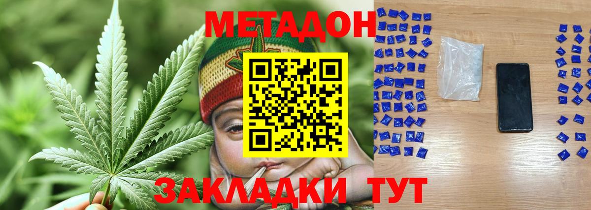 МЕТАДОН белоснежный  Метадон methadone  Фурманов  Вход с VPN 