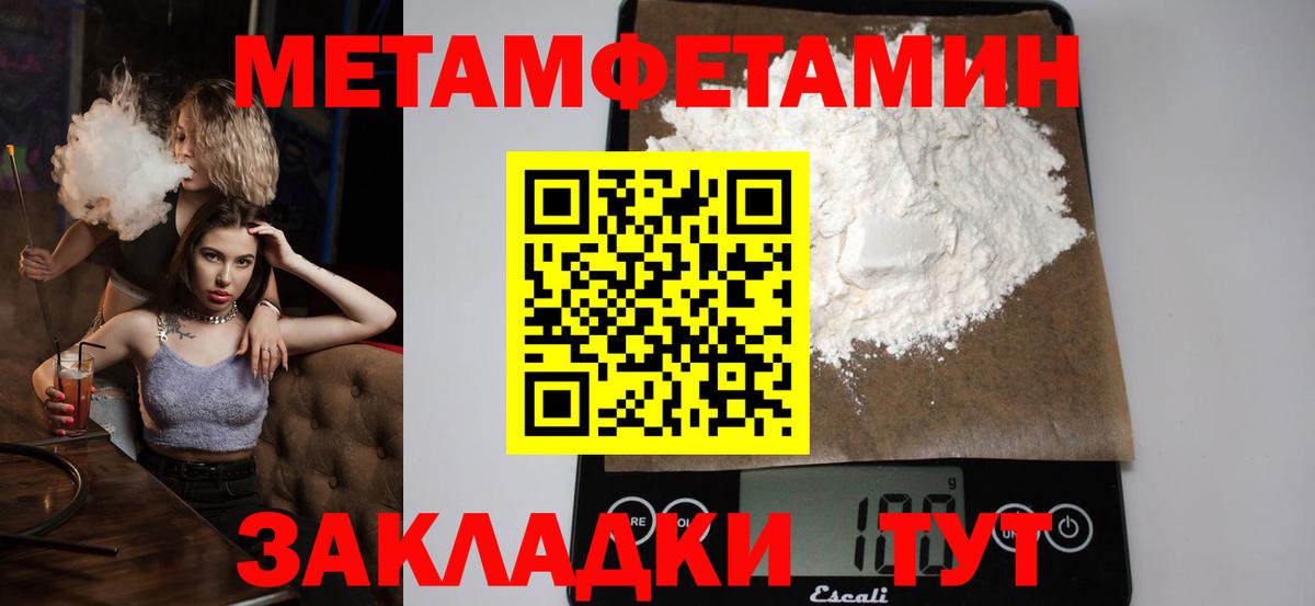 Фурманов  МЕТАМФЕТАМИН винт  Вход с VPN 