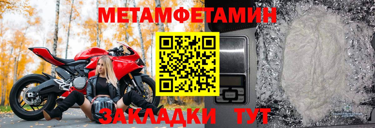 Первитин винт Фурманов