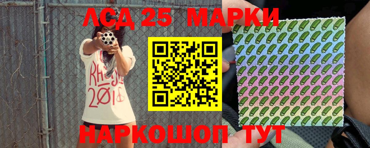 Марки NBOMe  Вход с VPN  Фурманов  Наркотические марки 1,5мг 