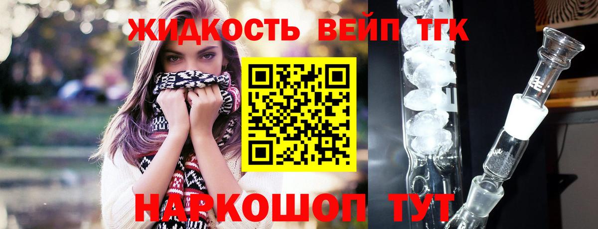Дистиллят ТГК гашишное масло Фурманов